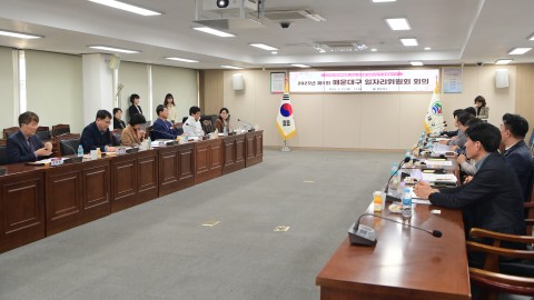 일자리위원회회의