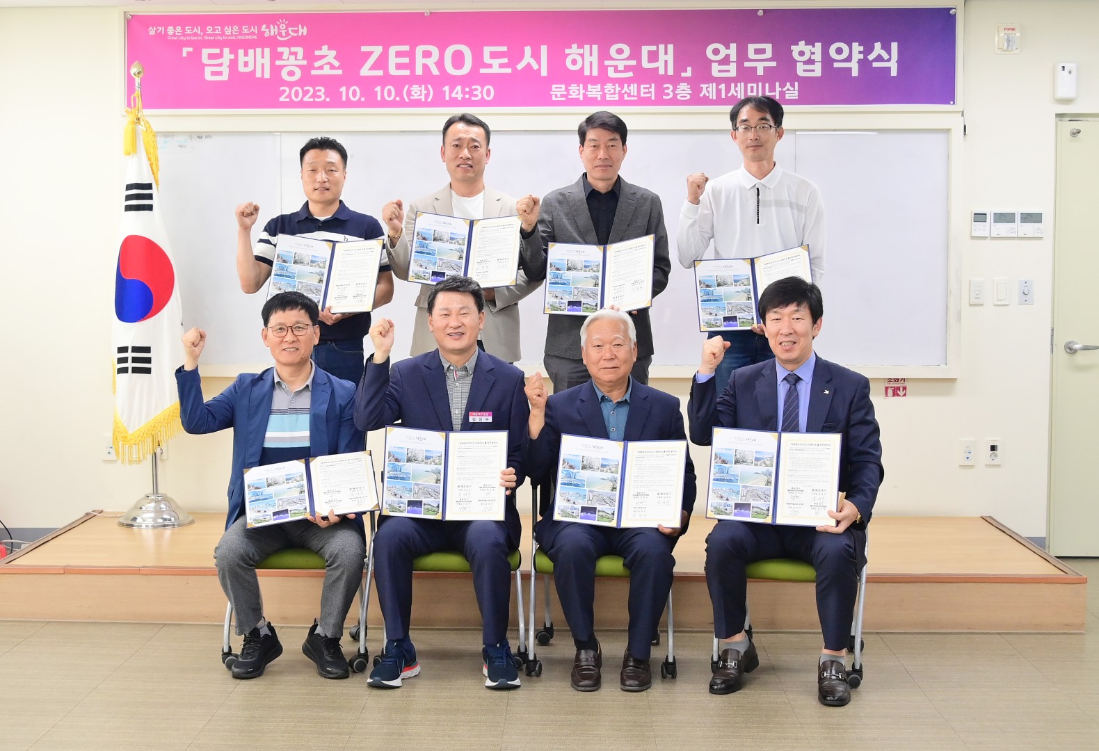 담배꽁초ZERO도시 해운대 업무협약식 1
