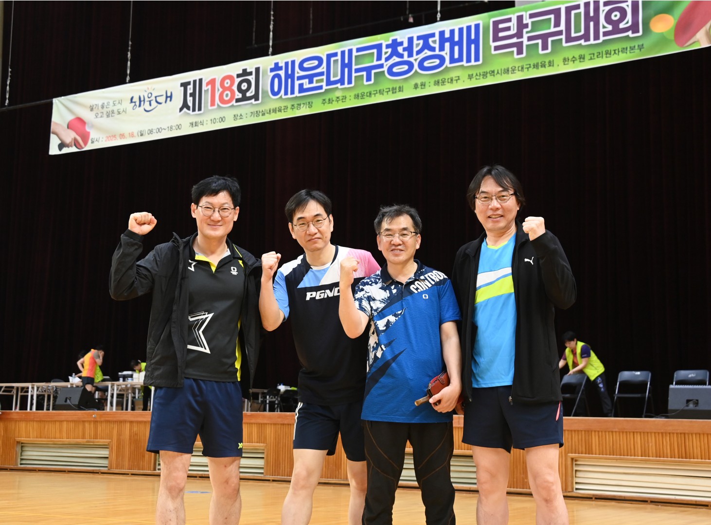 제18회 구청장배 탁구대회 25