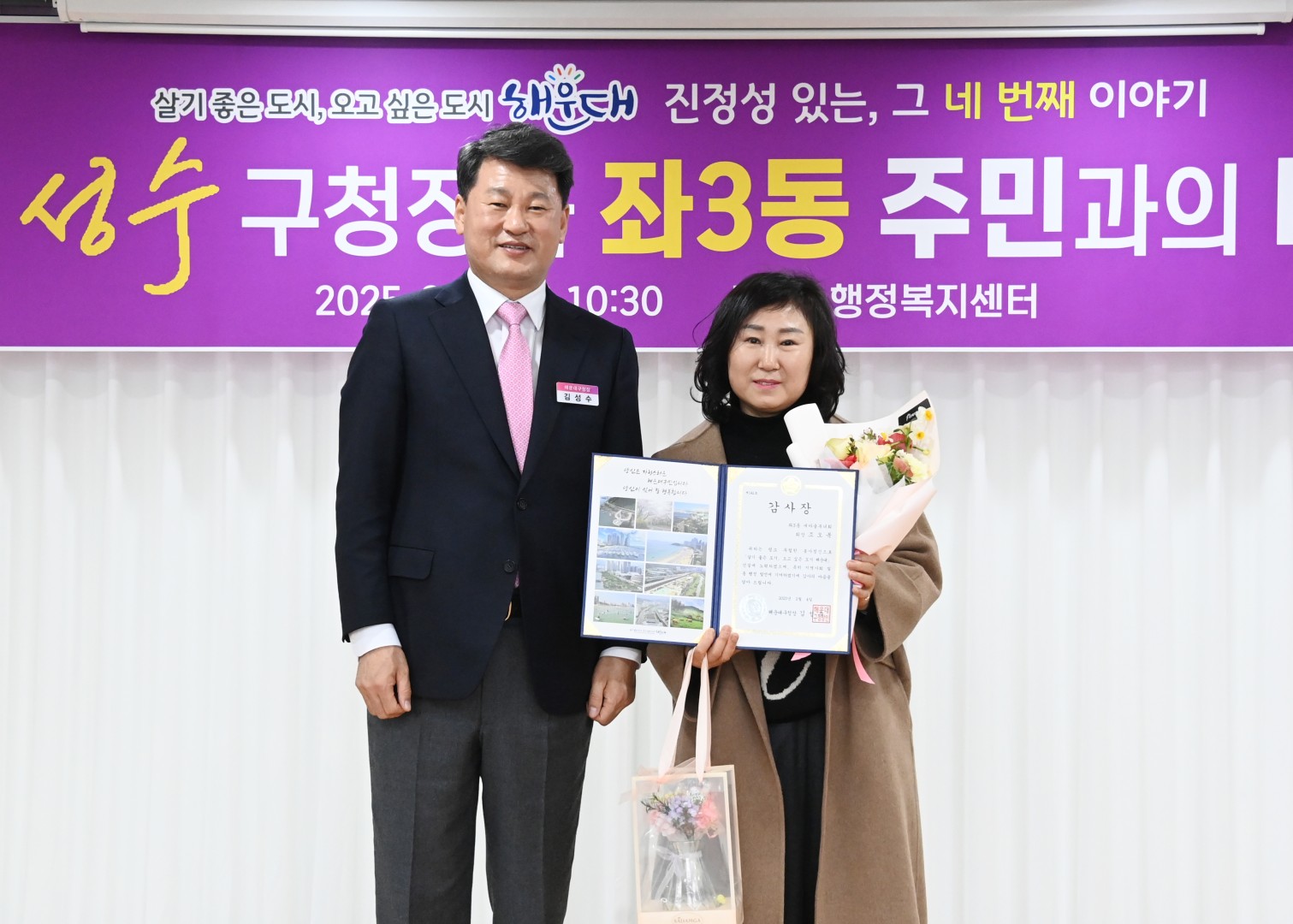 좌3동 동순방 4