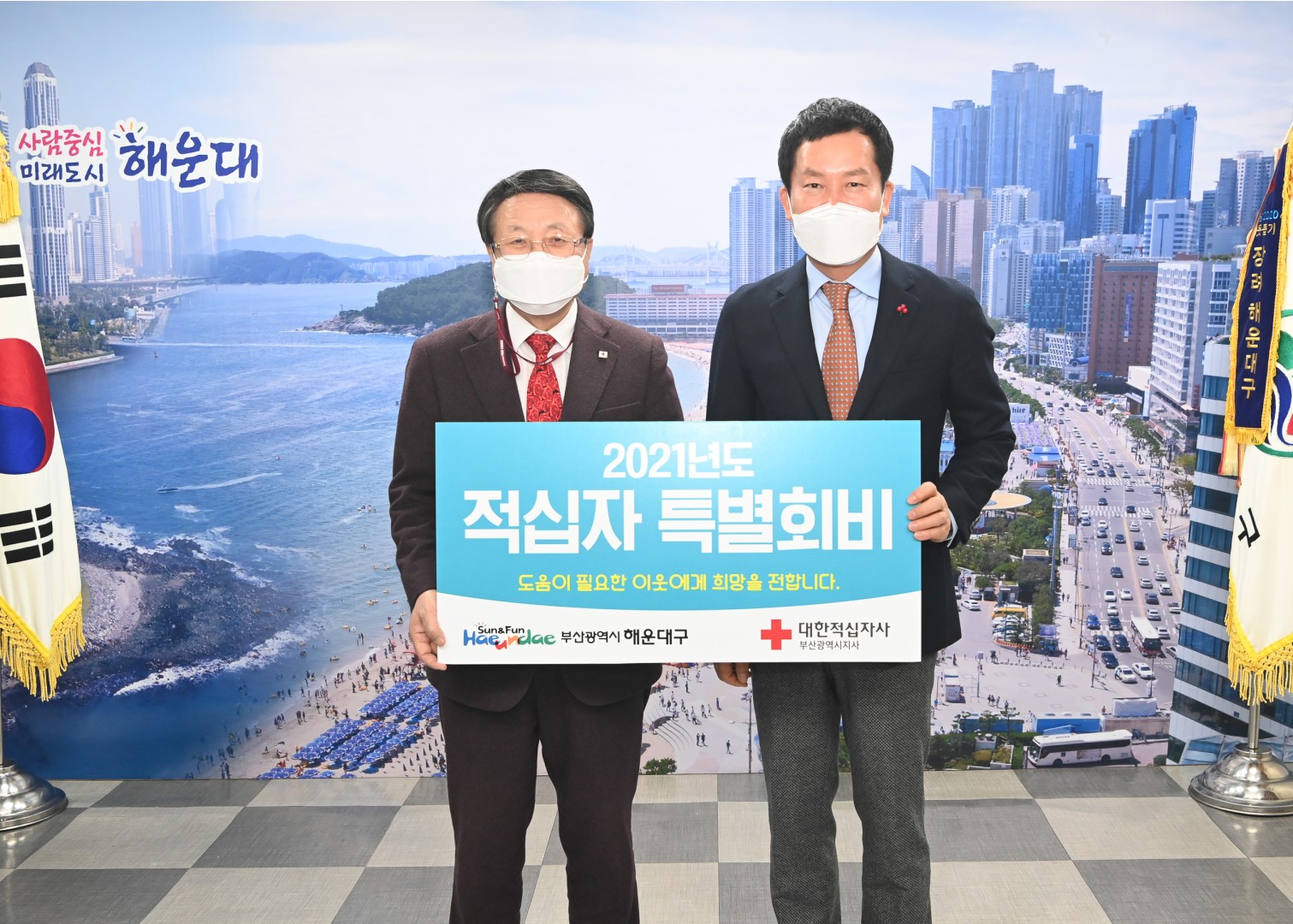 적십자봉사회 표창 1