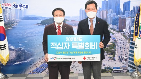 적십자봉사회 표창