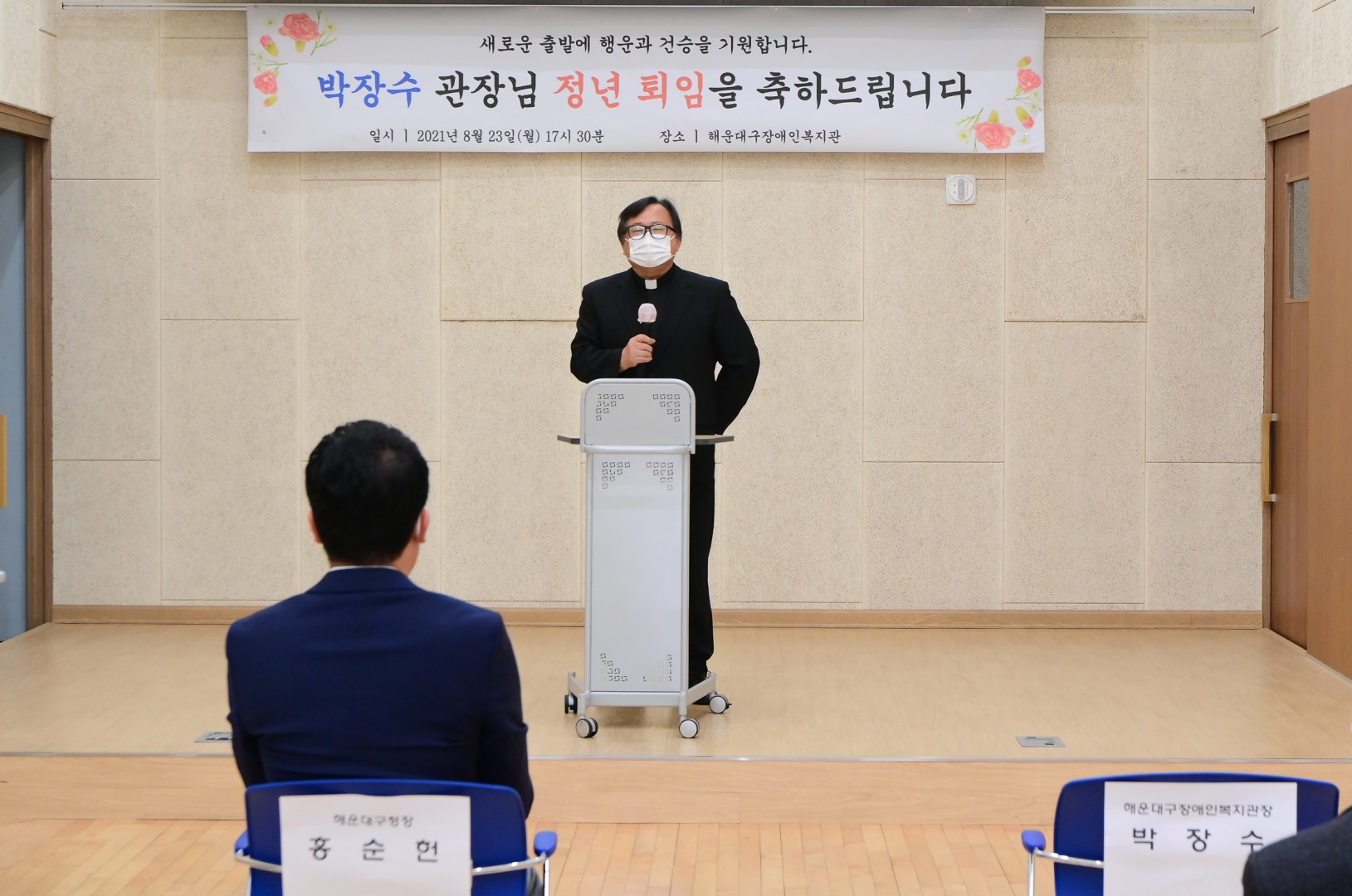 장애인복지관장 퇴임 7