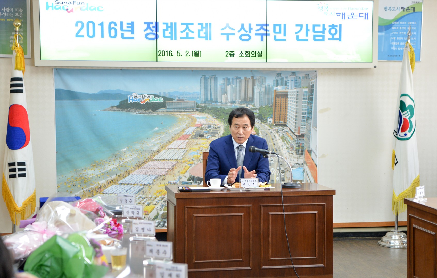 정례조례 개최 28