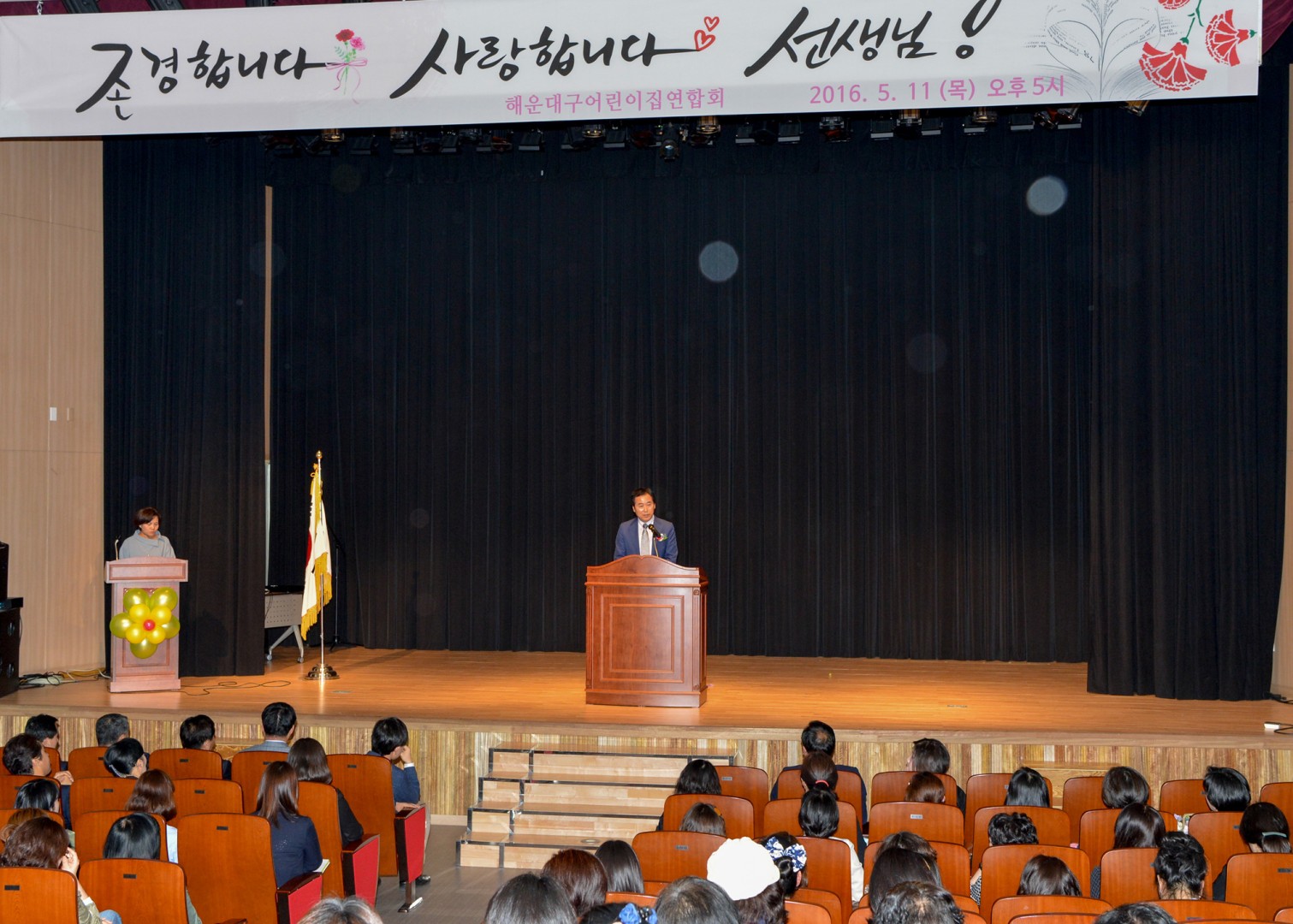 해운대어린이집연합회 스승의날 행사 7