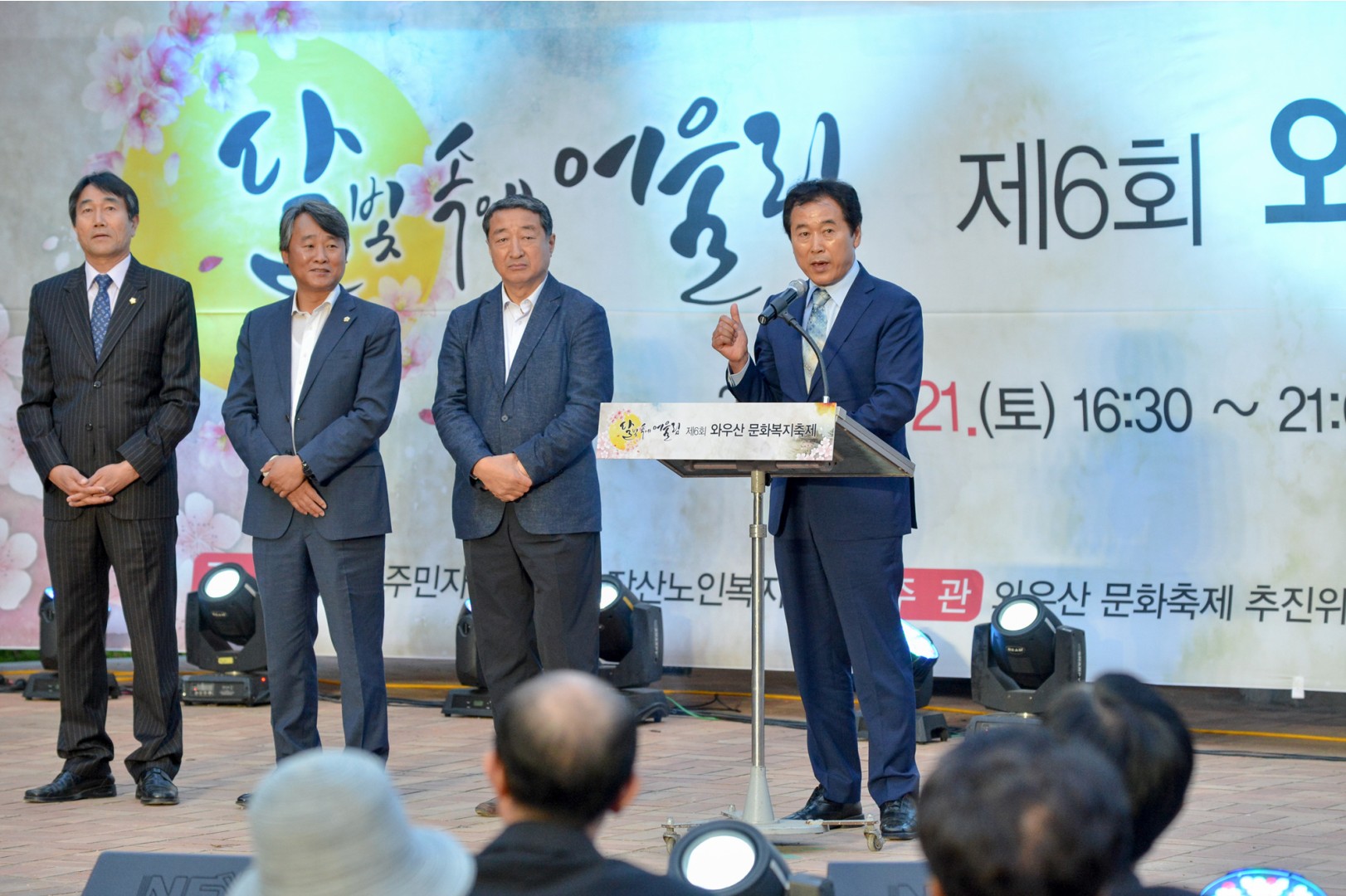 와우산 문화복지축제 1