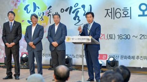 와우산 문화복지축제
