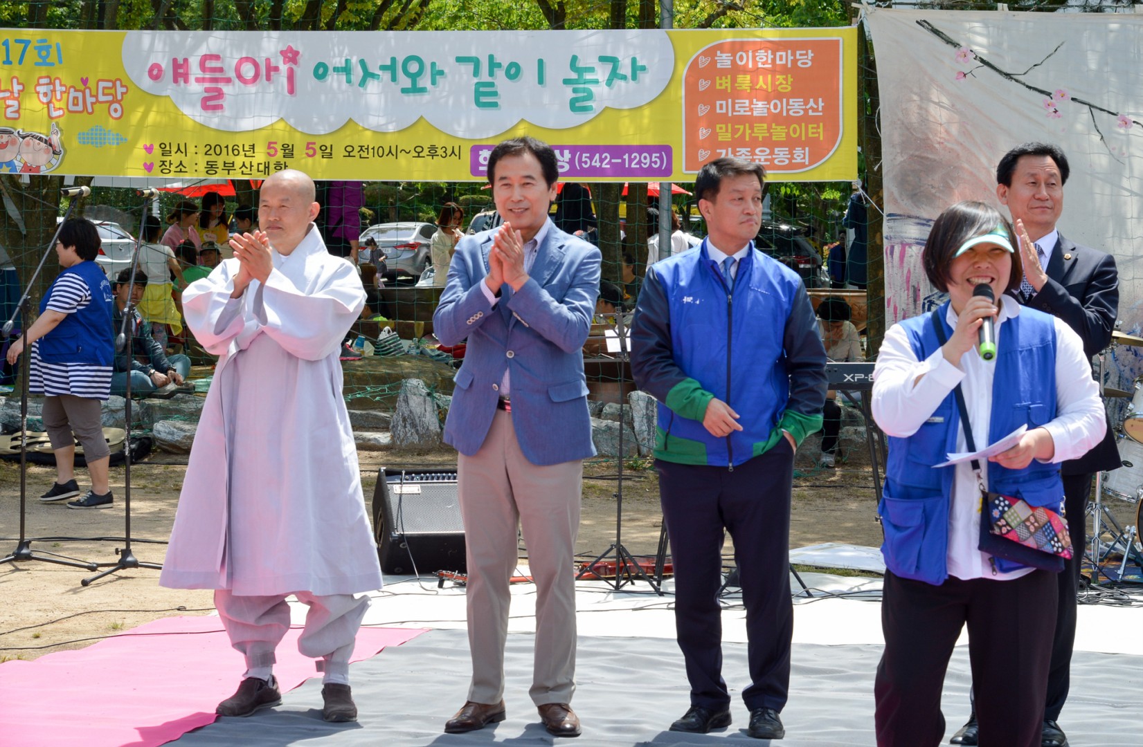 제17회 반송어린이 한마당 2