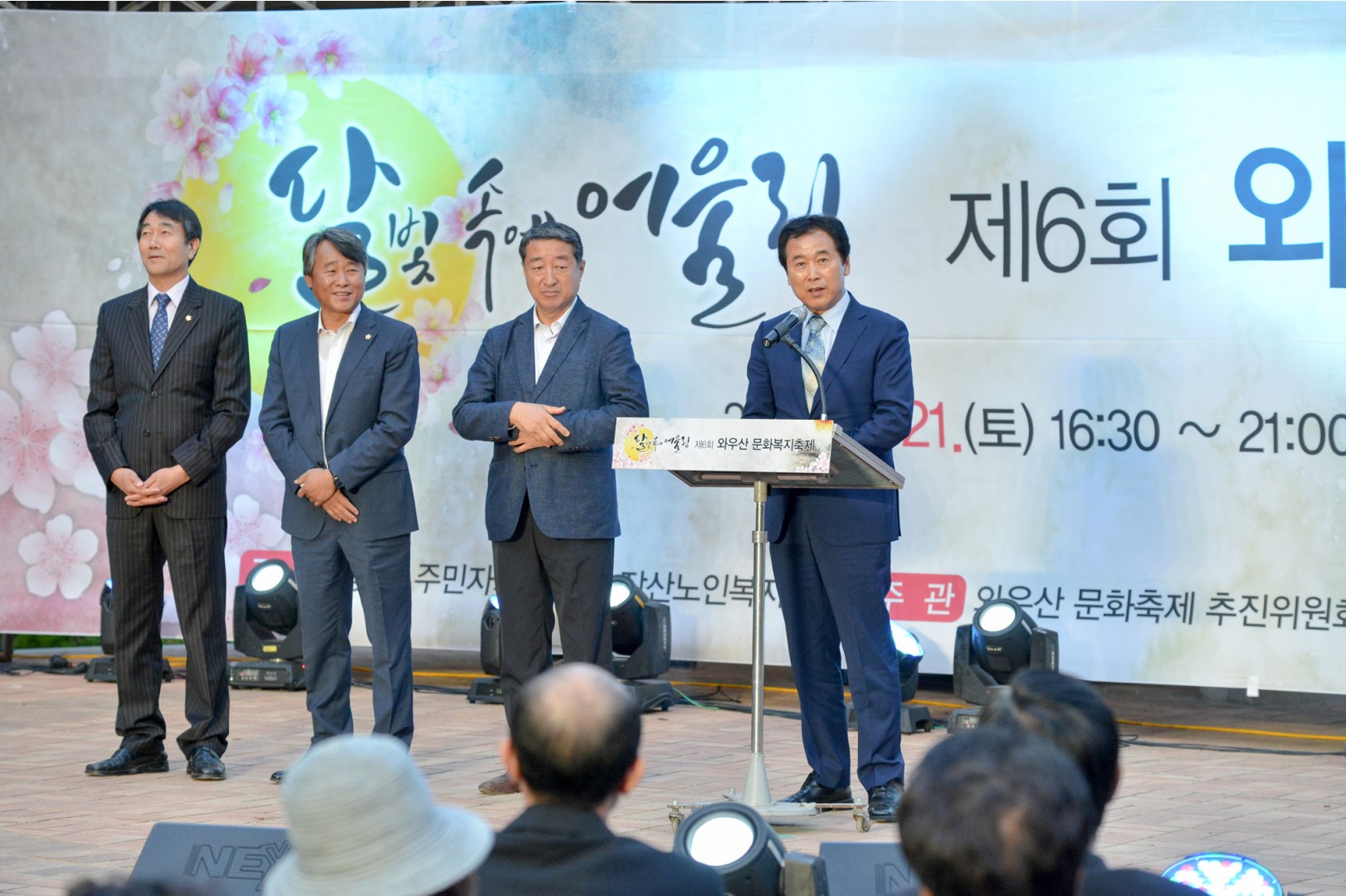 와우산 문화복지축제 12