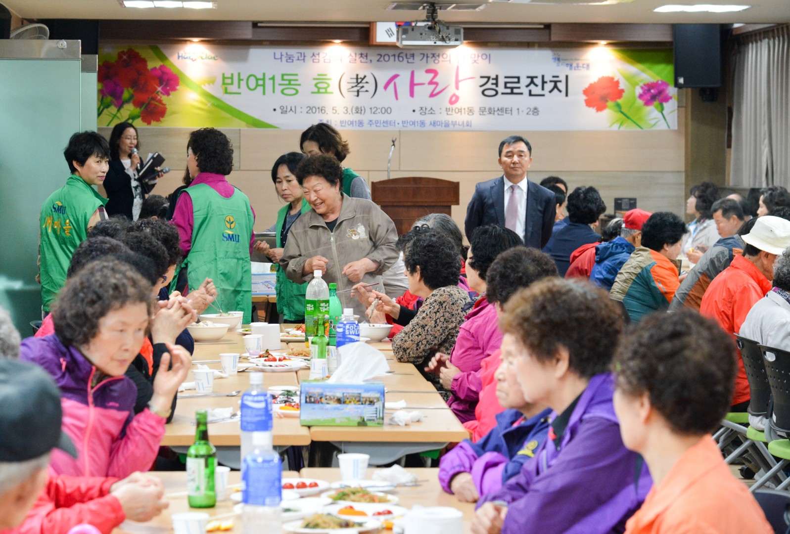 반여1동 효사랑 경노잔치 2