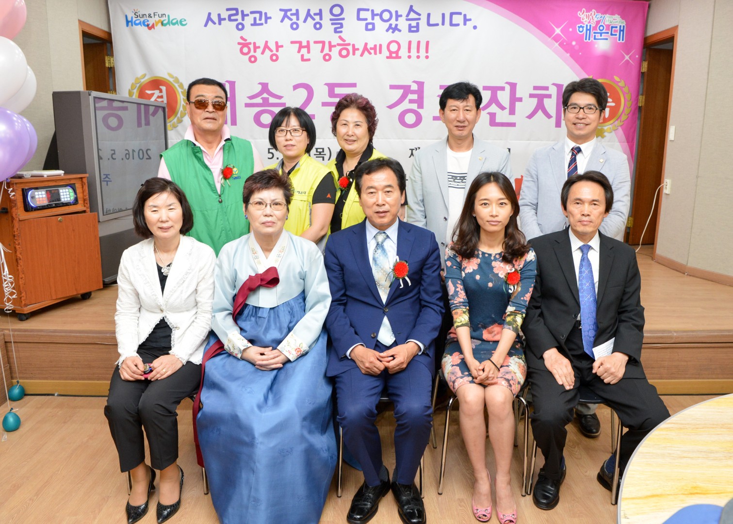 재송2동 경노잔치 18