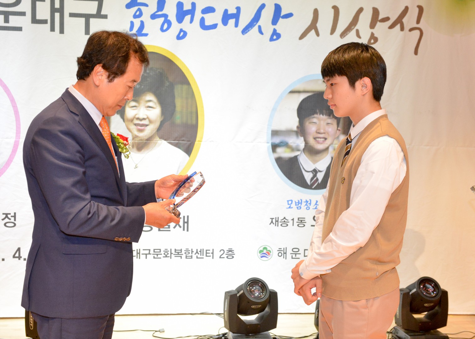 제2회 효행대상 시상식 9