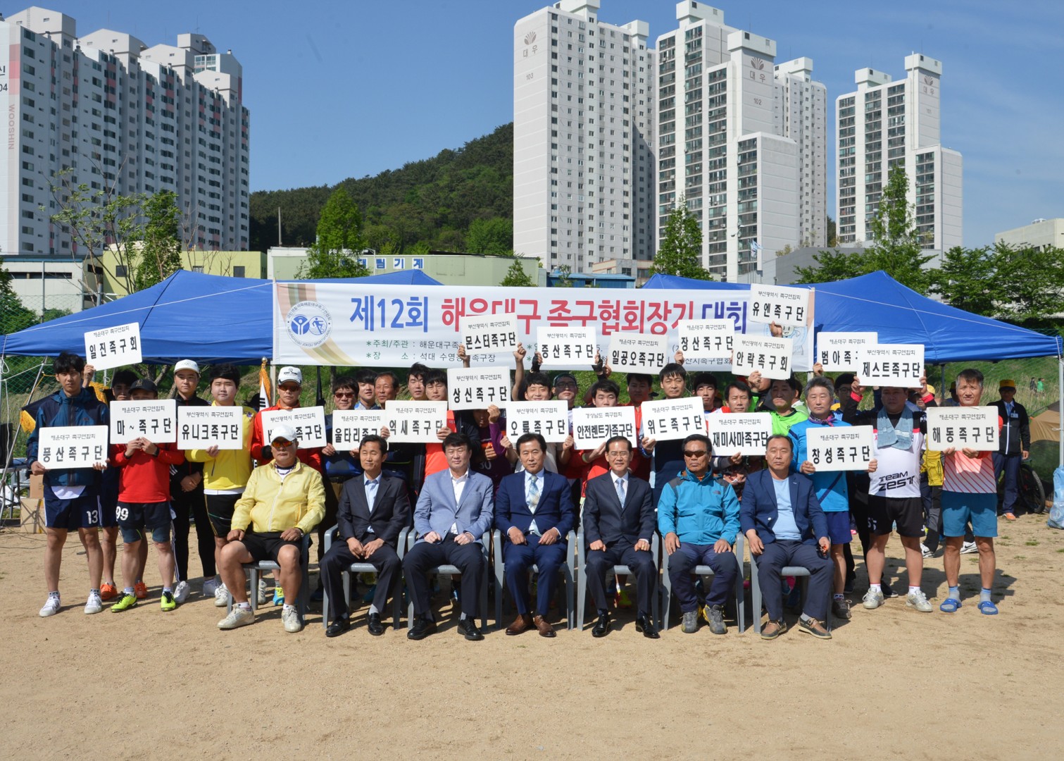 제12회 해운대구 족구연합회장기 대회 4