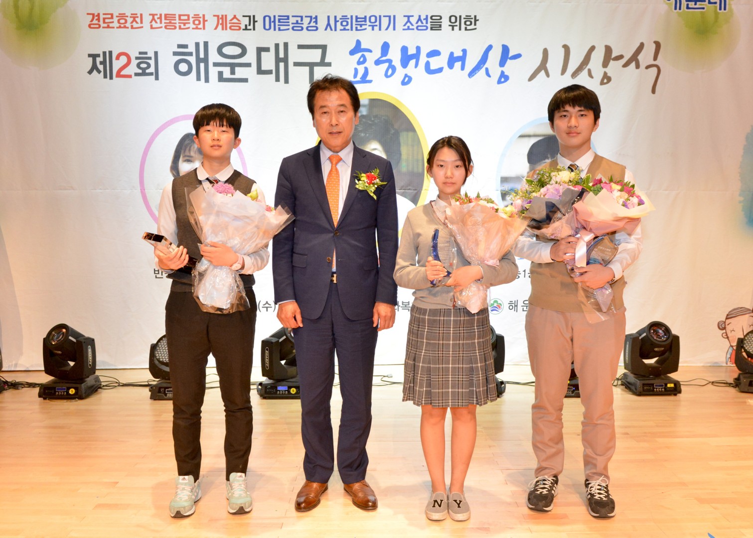 제2회 효행대상 시상식 11