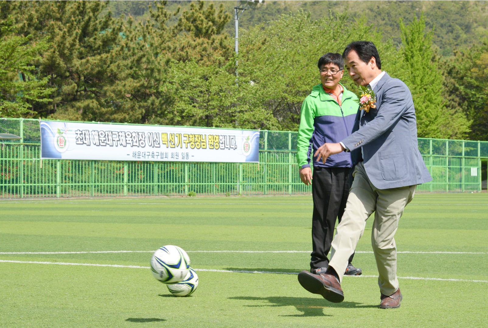 제35회 해운대구 축구협회장기 축구대회 4