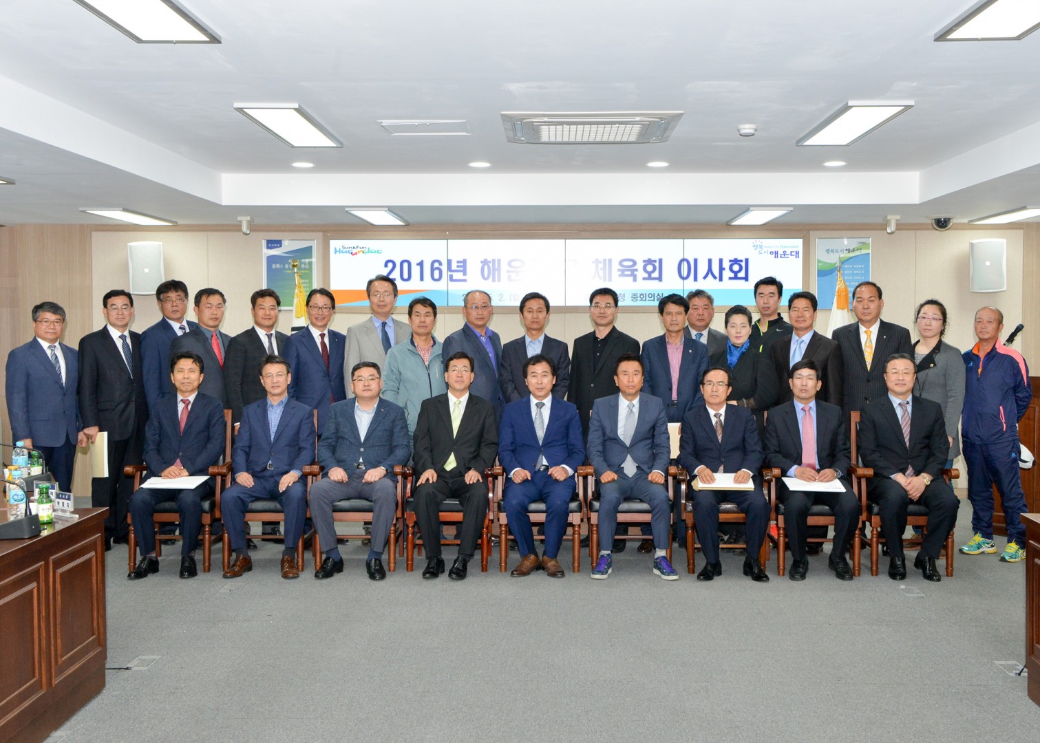 해운대구 체육회이사회 10