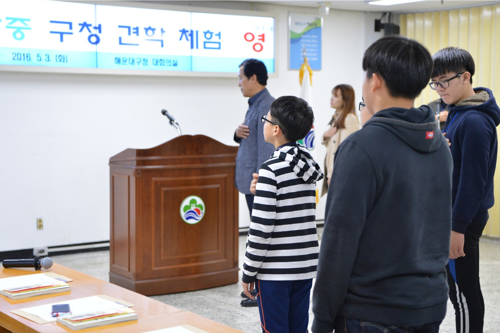 장산중 구청 견학체험 2