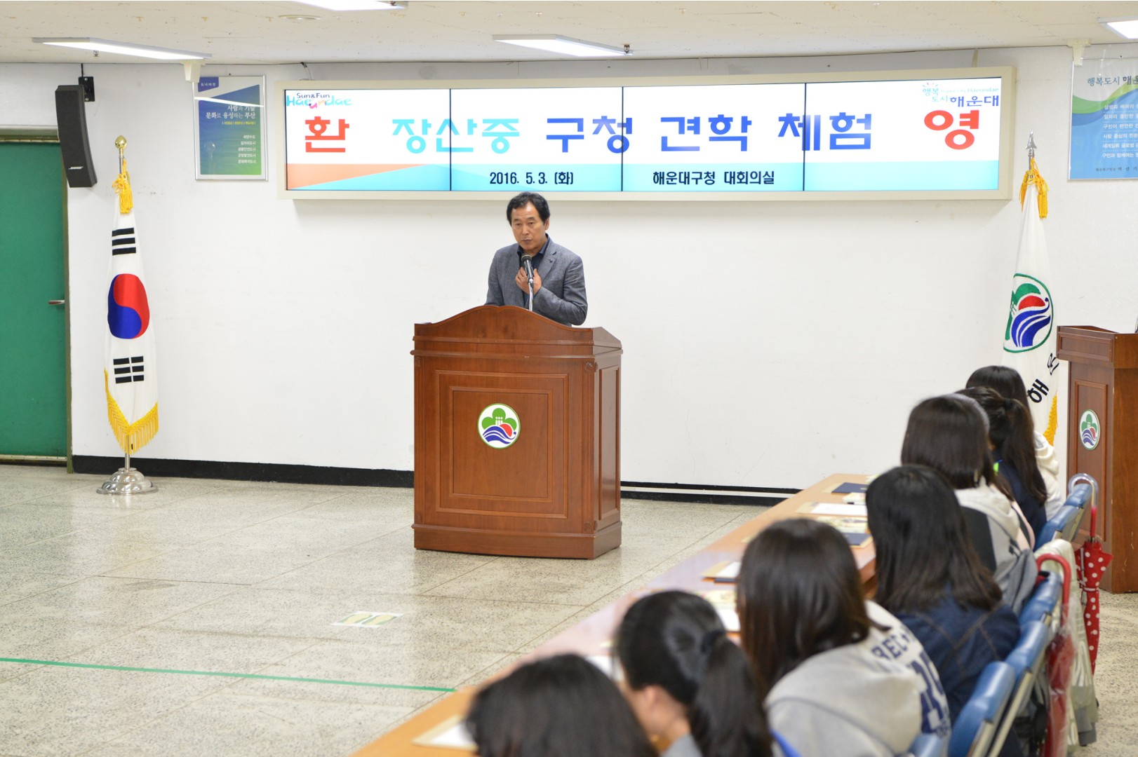 장산중 구청 견학체험 12