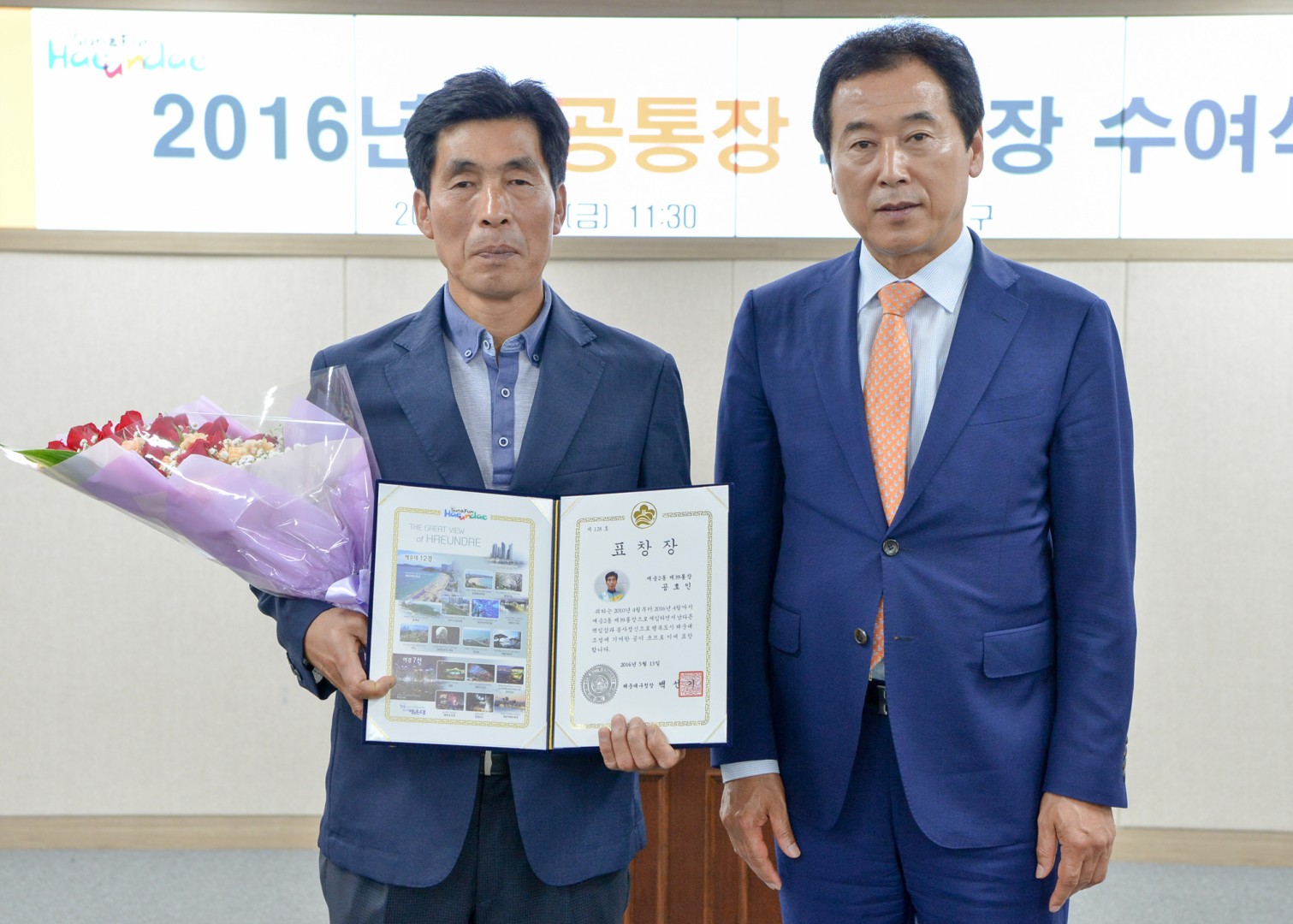 임기만료통장 표창장 수여식 11