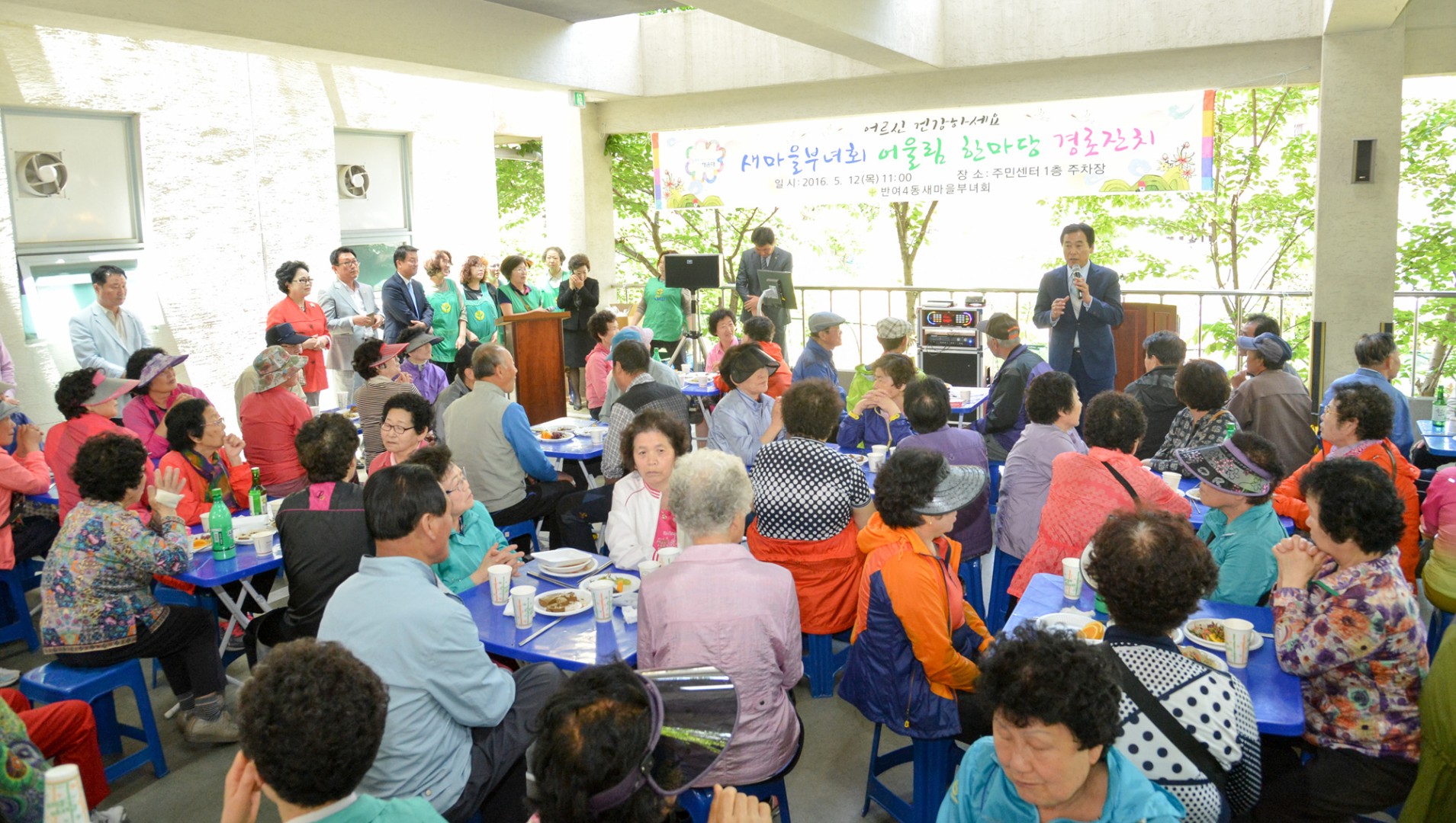 반여4동새마을부녀회 어울림 한마당 경노잔치 4