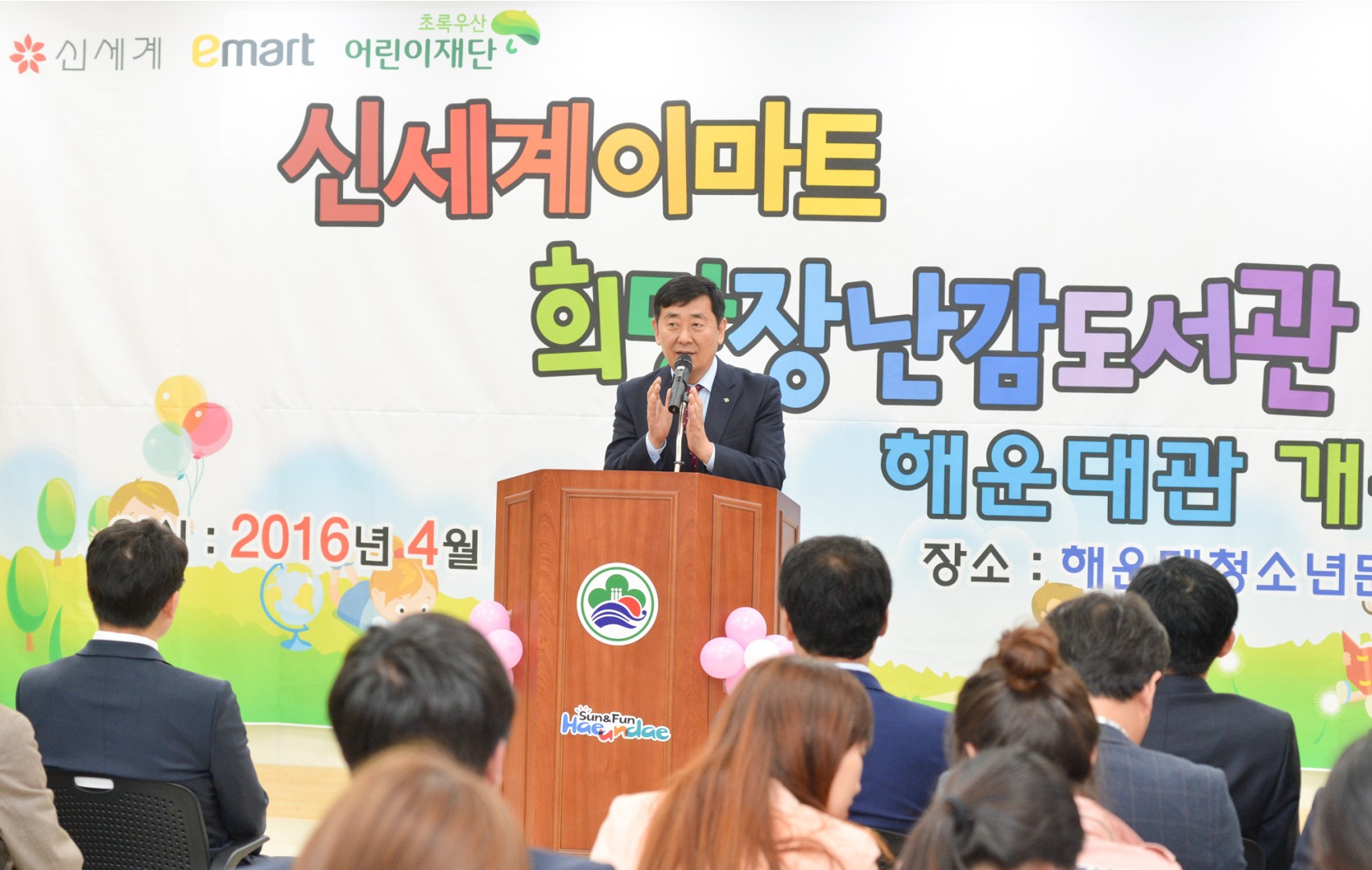 신세계이마트 희망 장난감 도서관 개관식 6