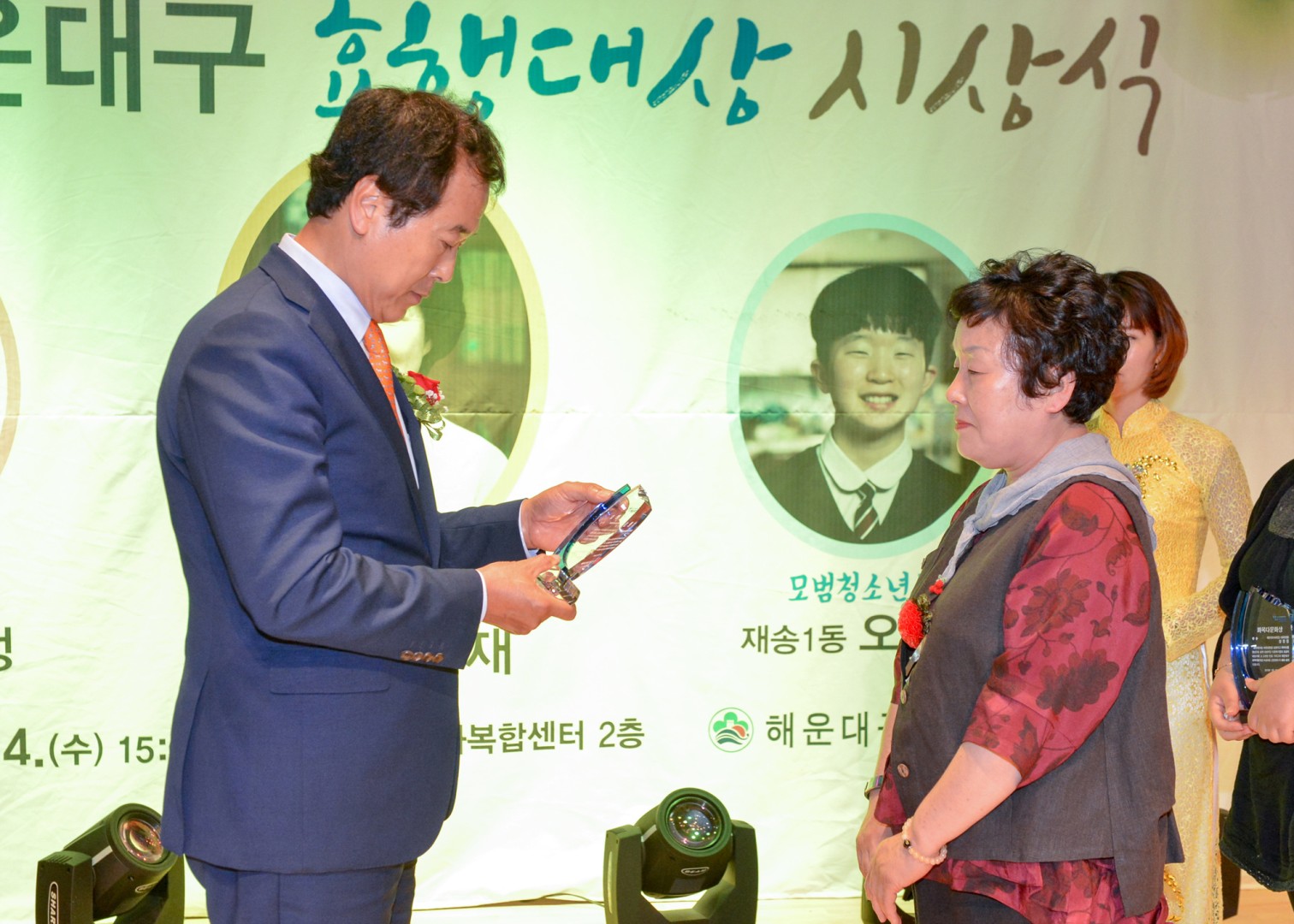 제2회 효행대상 시상식 16