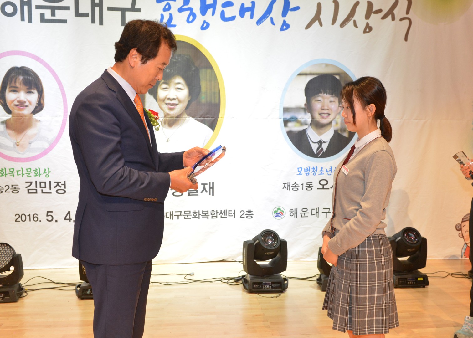 제2회 효행대상 시상식 7