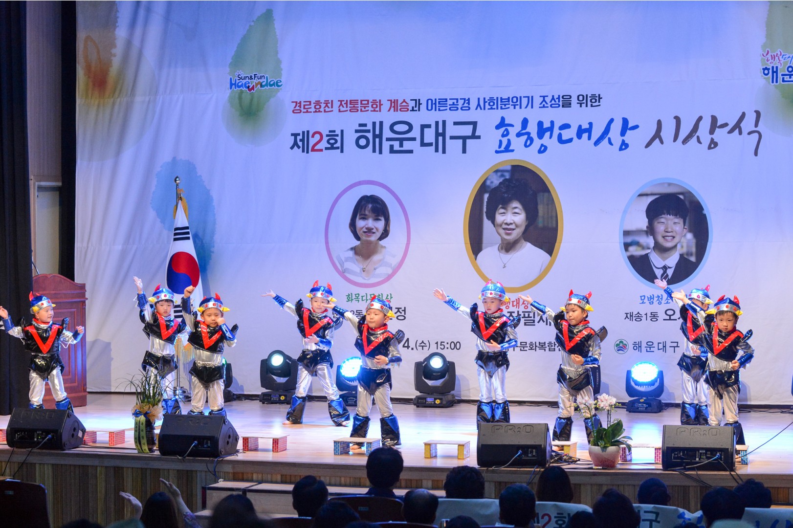 제2회 효행대상 시상식 30