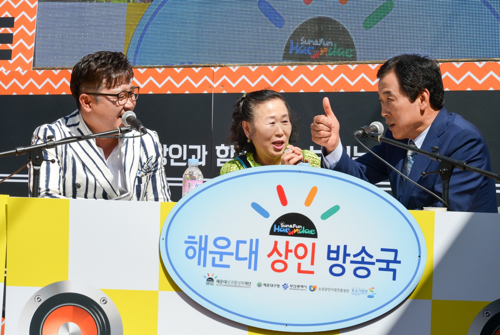 해운대시장 고객지원센터 준공식 20