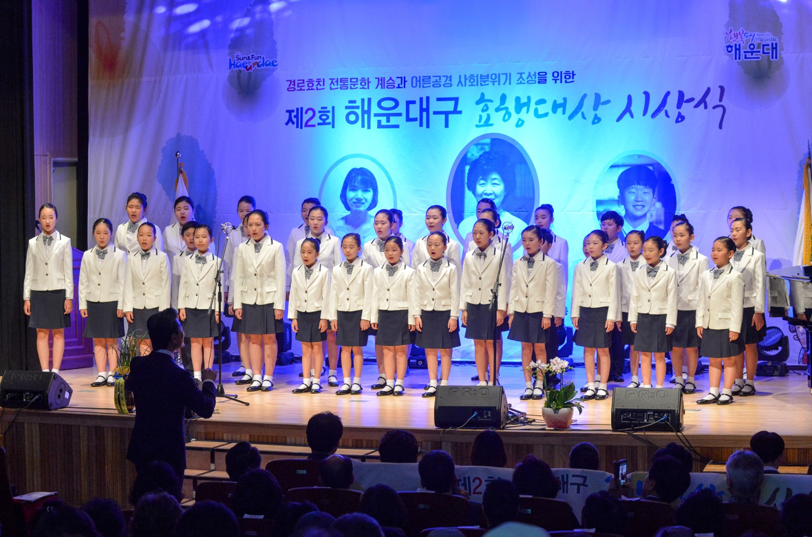 제2회 효행대상 시상식 32