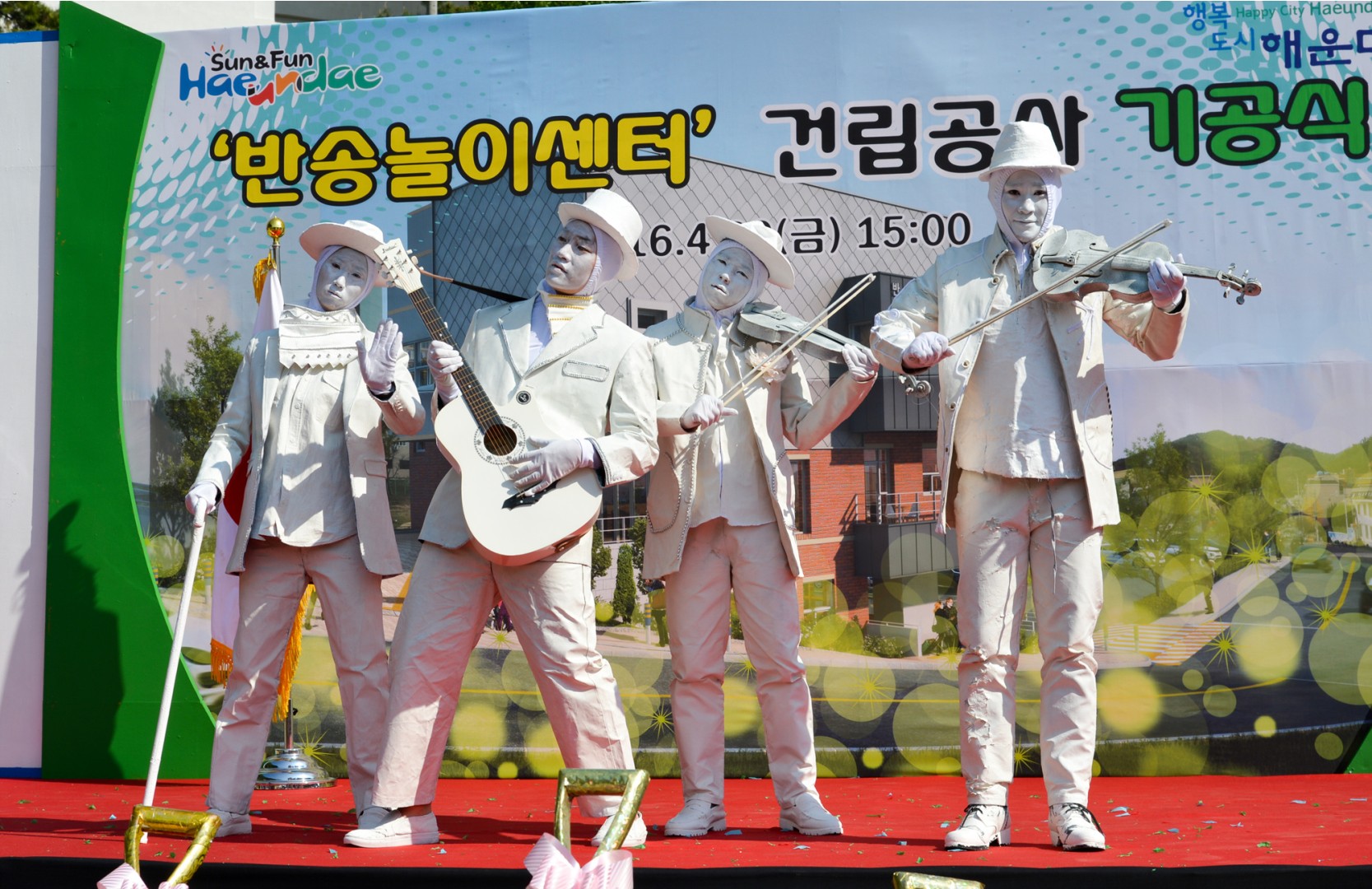 반송놀이센터 건립 기공식 8