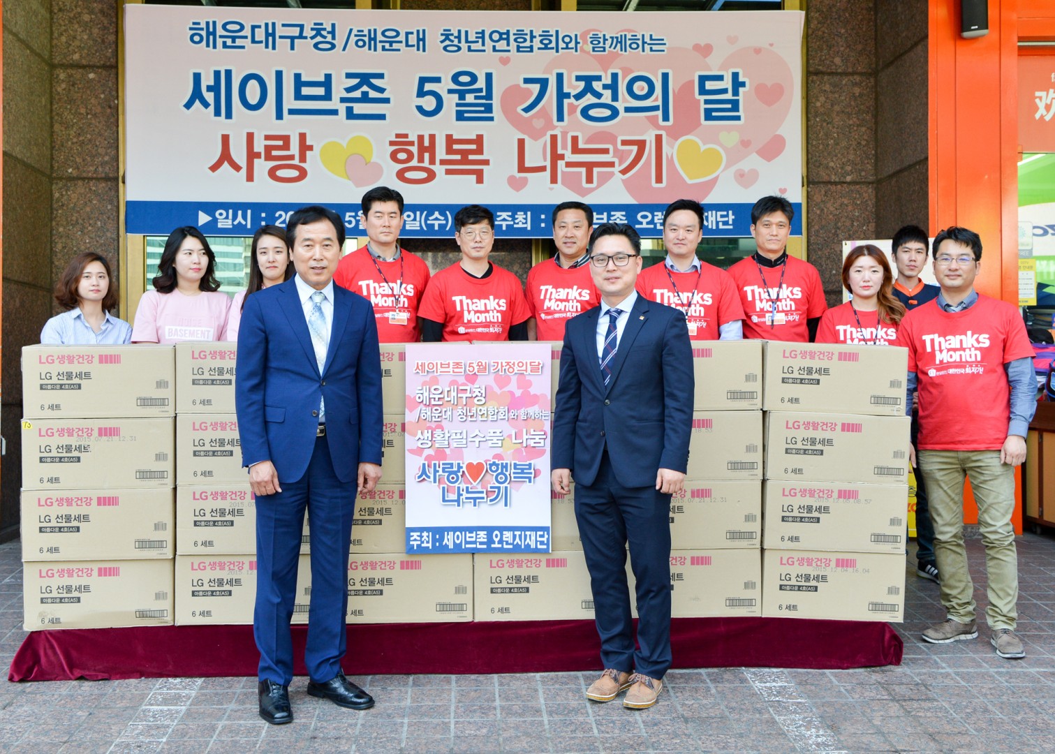 (주)세이브존 리베라 성품전달식 4