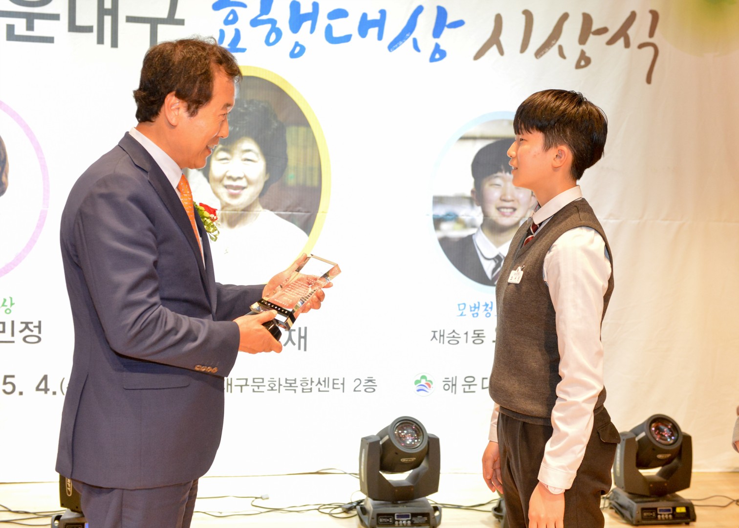 제2회 효행대상 시상식 4
