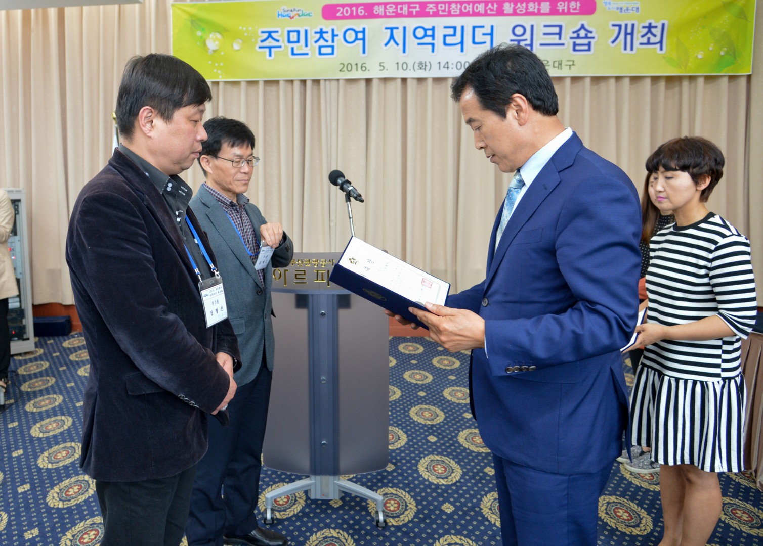 주민참여 지역리더 워크숍 3
