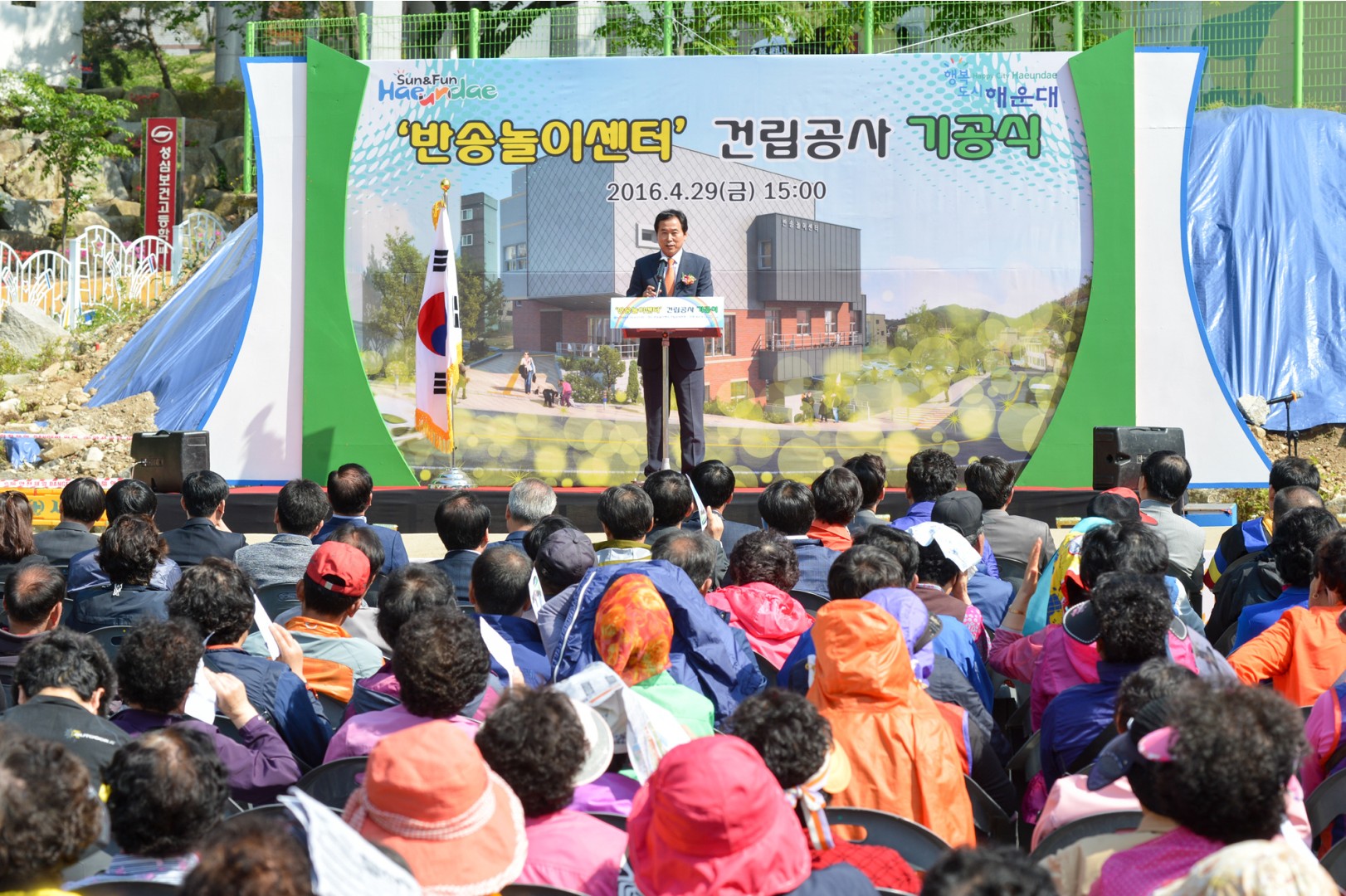 반송놀이센터 건립 기공식 2