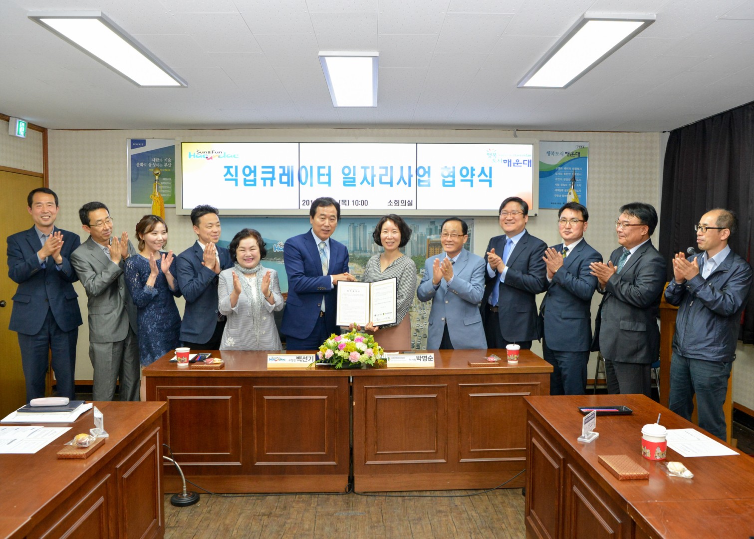 직업큐레이트 일자리사업 협약식 1