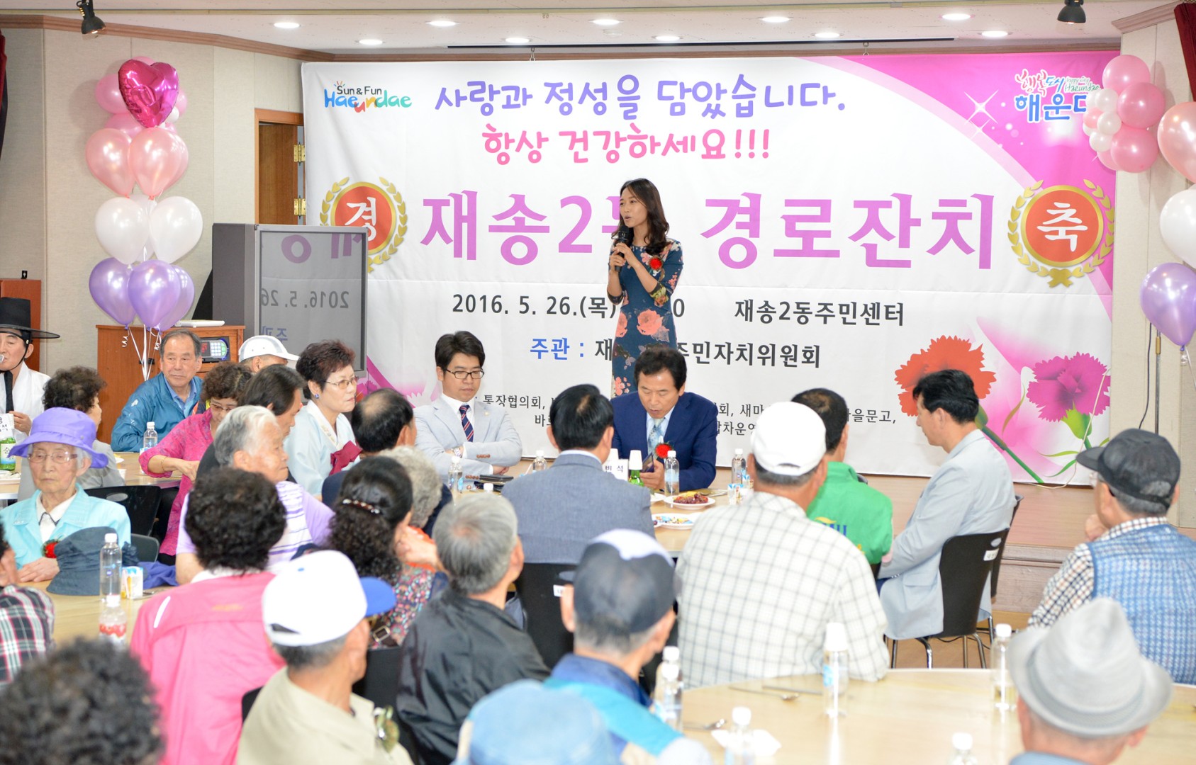 재송2동 경노잔치 5