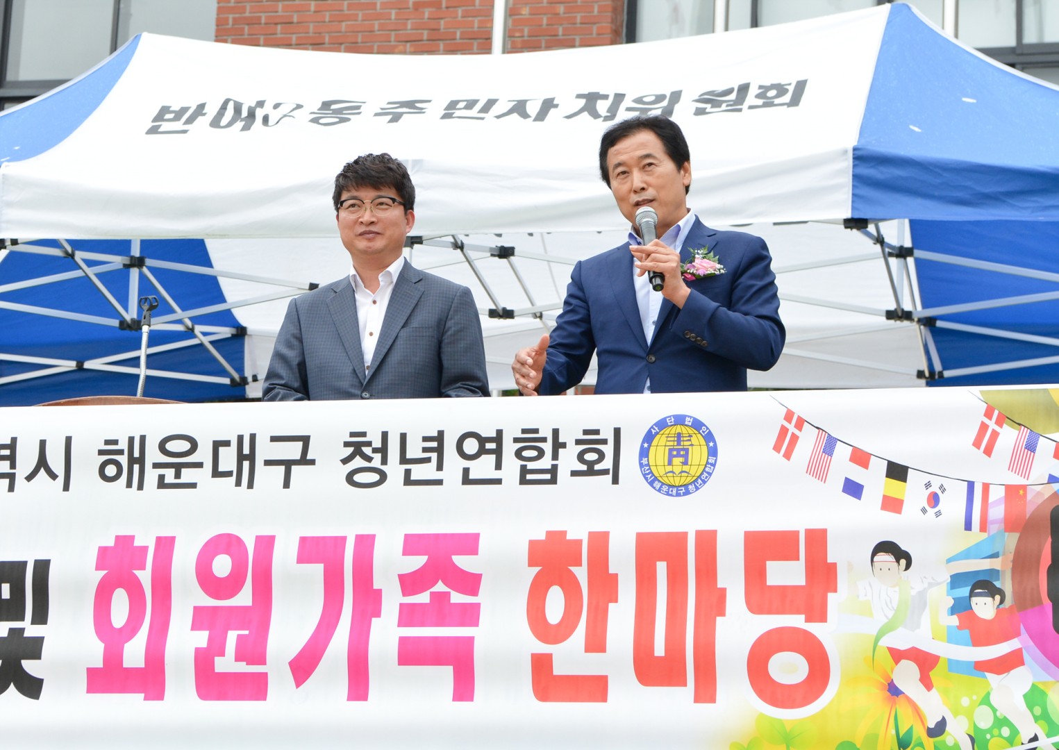 해운대구 청년연합회 체육대회 5