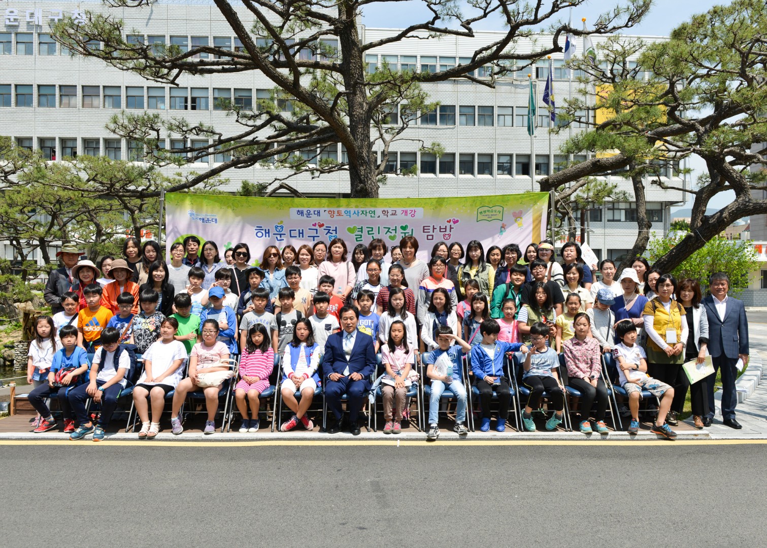 향토역사 자연학교 2
