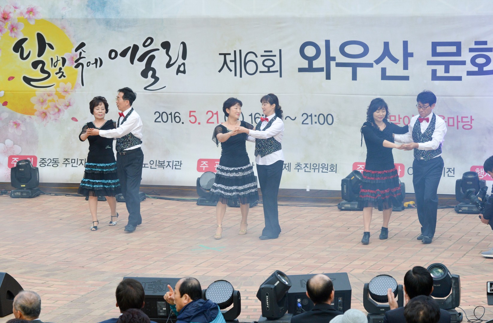와우산 문화복지축제 5