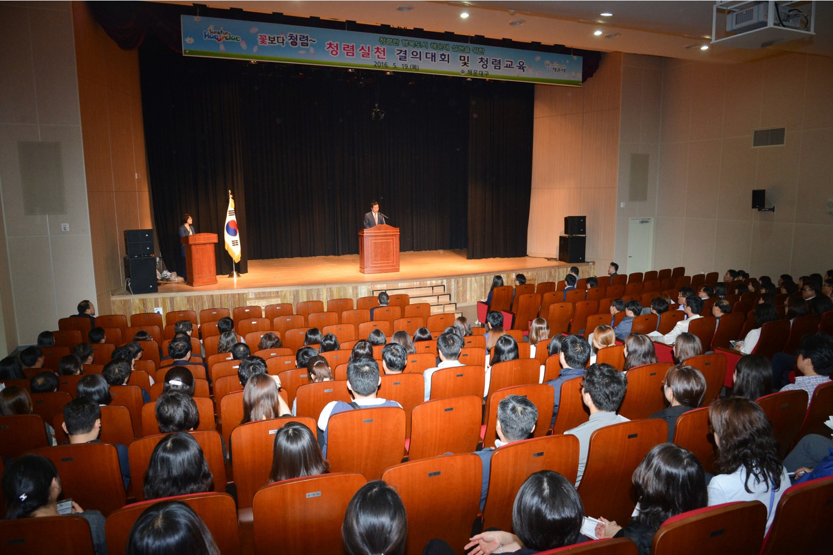 청렴실천결의대회 9