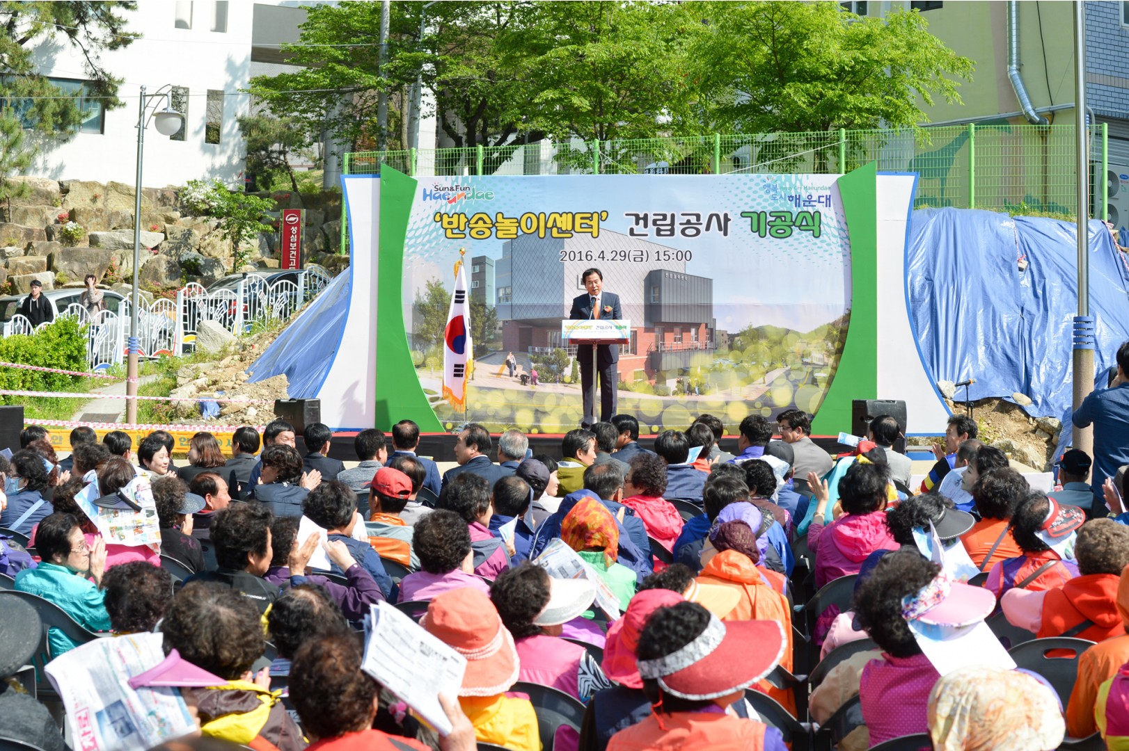 반송놀이센터 건립 기공식 3