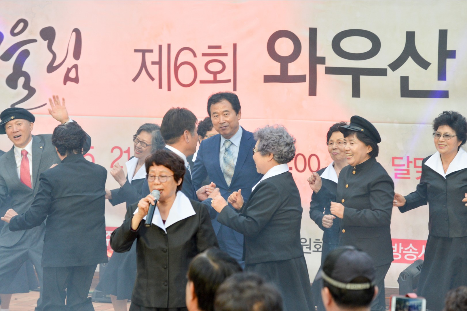 와우산 문화복지축제 10