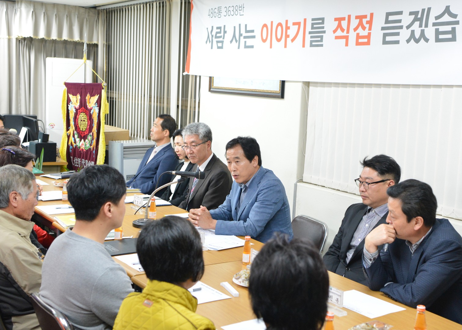 행복도시 합동반상회 5