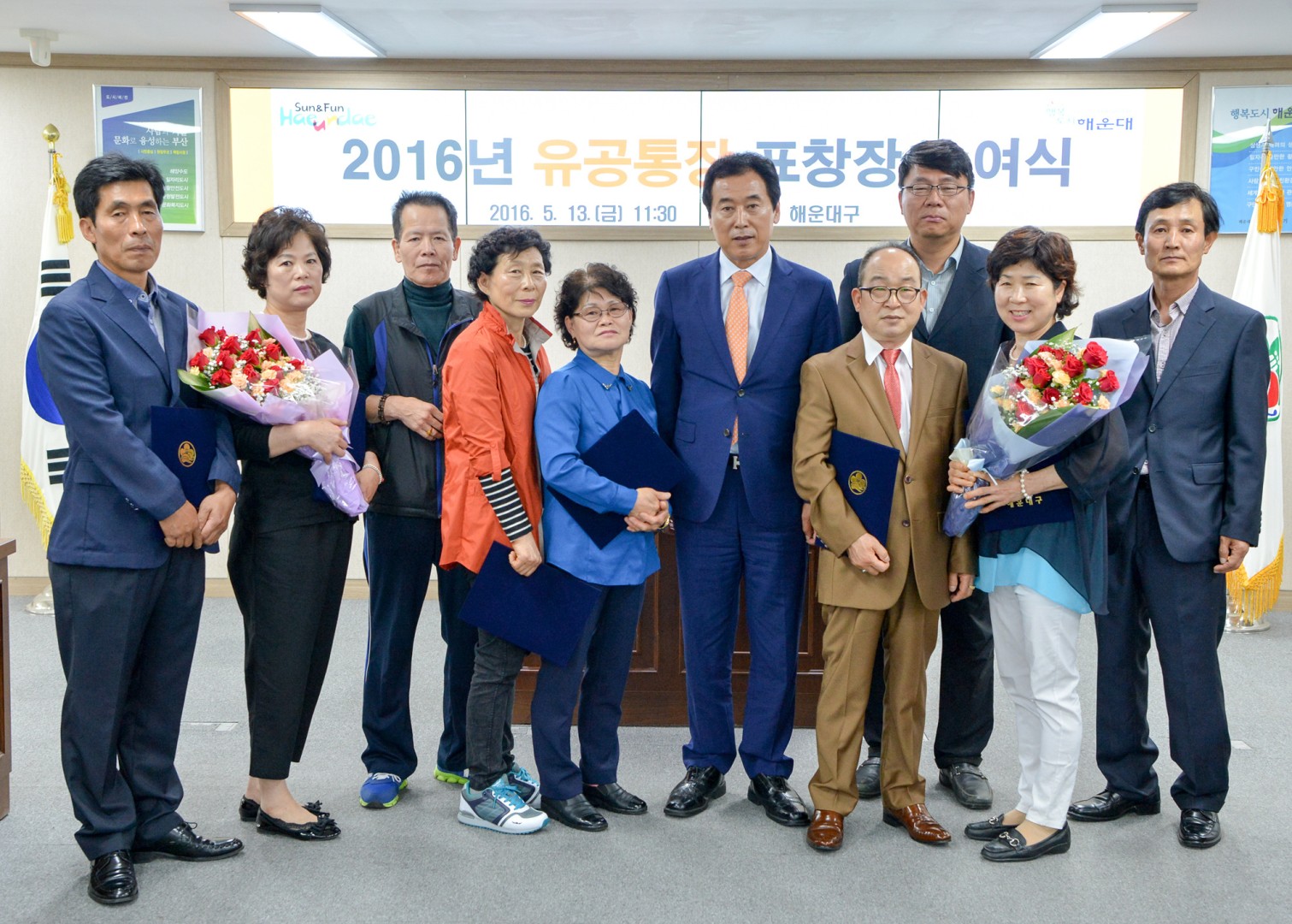 임기만료통장 표창장 수여식 12