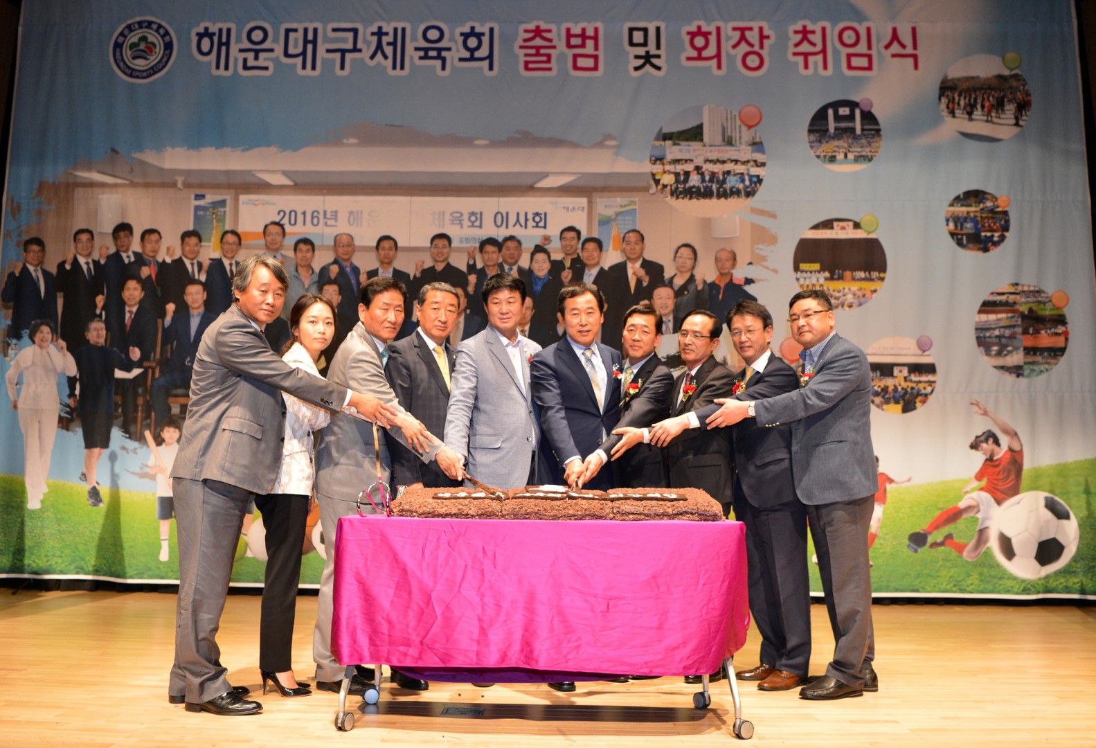 해운대체육회출범식 및 회장취임식 13