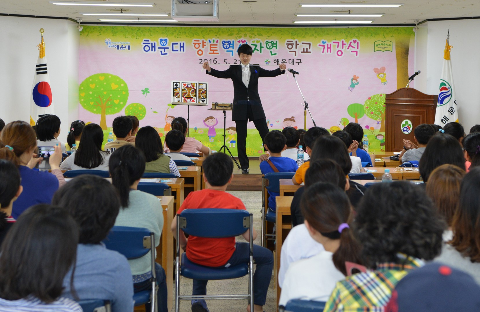 향토역사 자연학교 10
