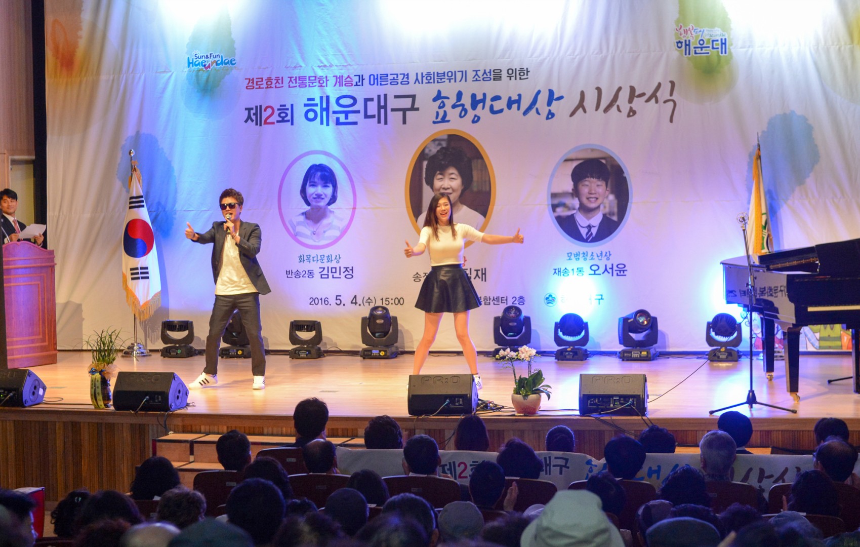제2회 효행대상 시상식 25