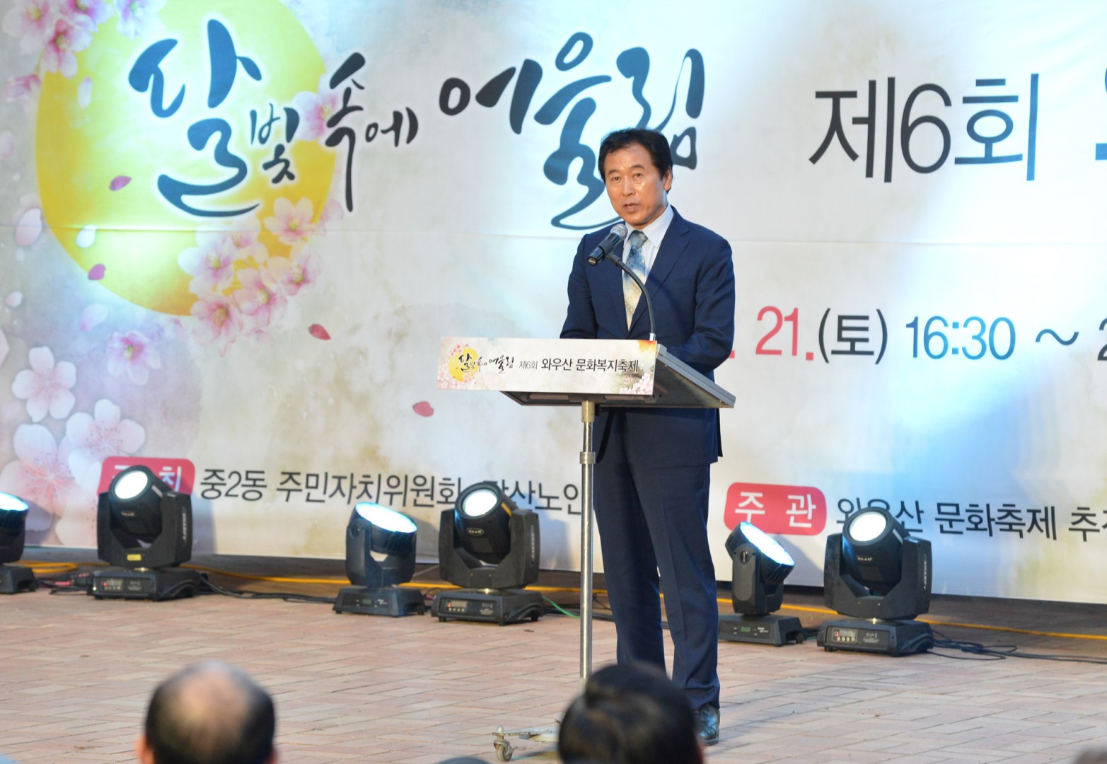 와우산 문화복지축제 15