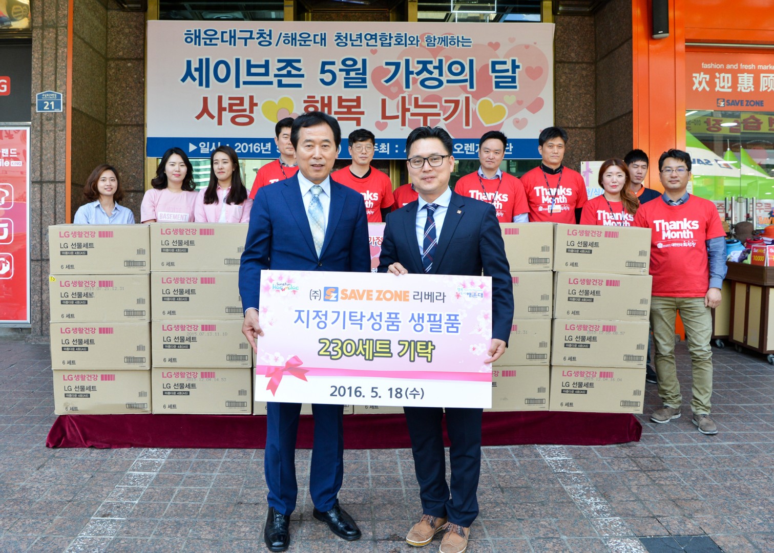 (주)세이브존 리베라 성품전달식 2